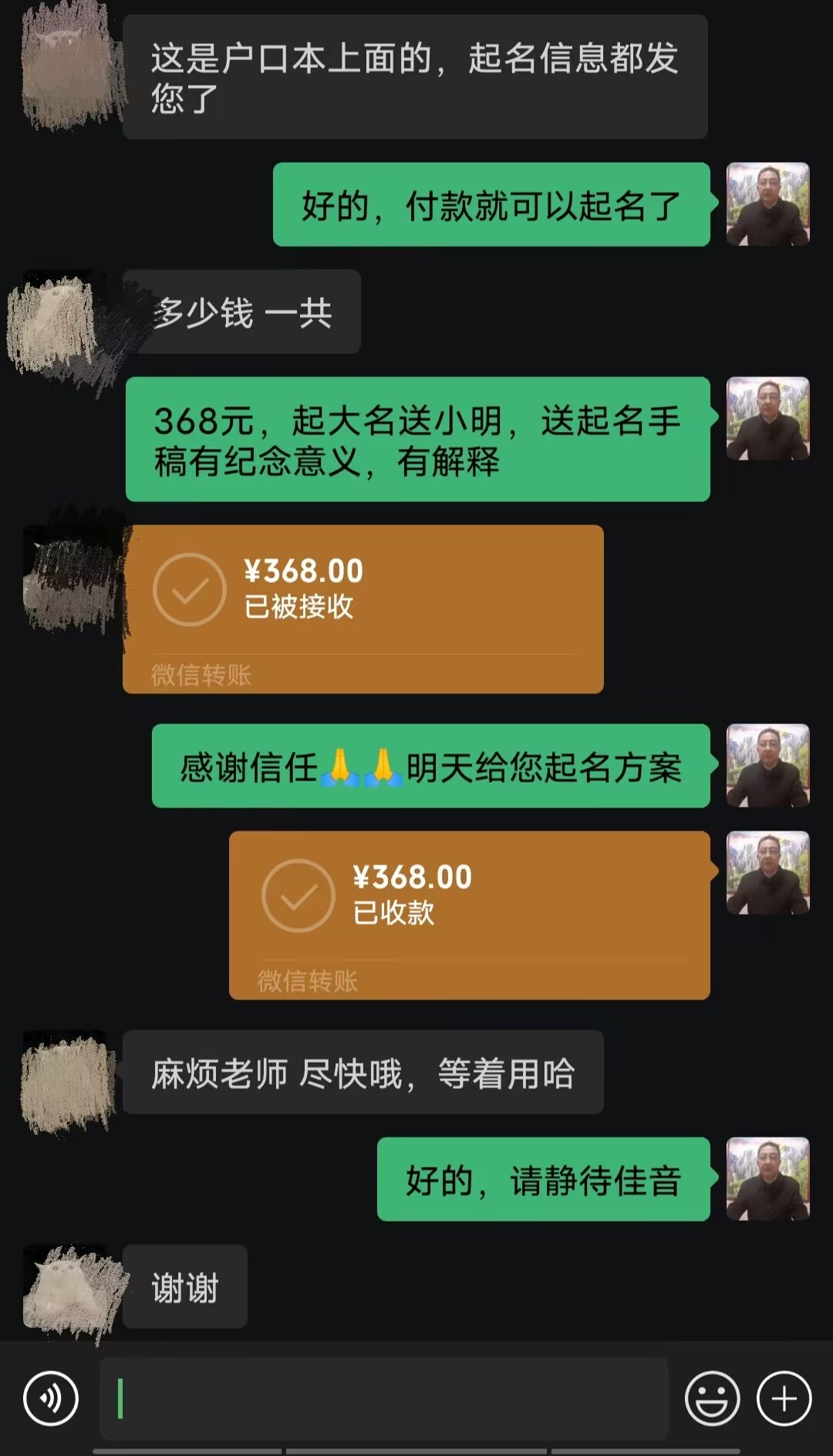 临城起名案例，感谢支持